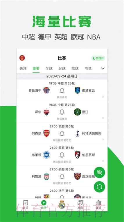 全站最佳世界杯滚球APP推荐