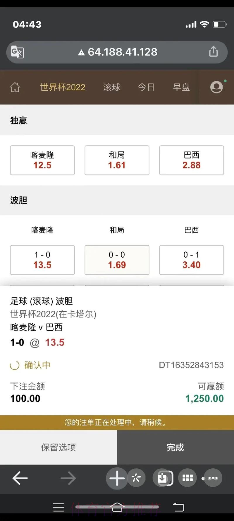 官方实时世界杯下注平台解析