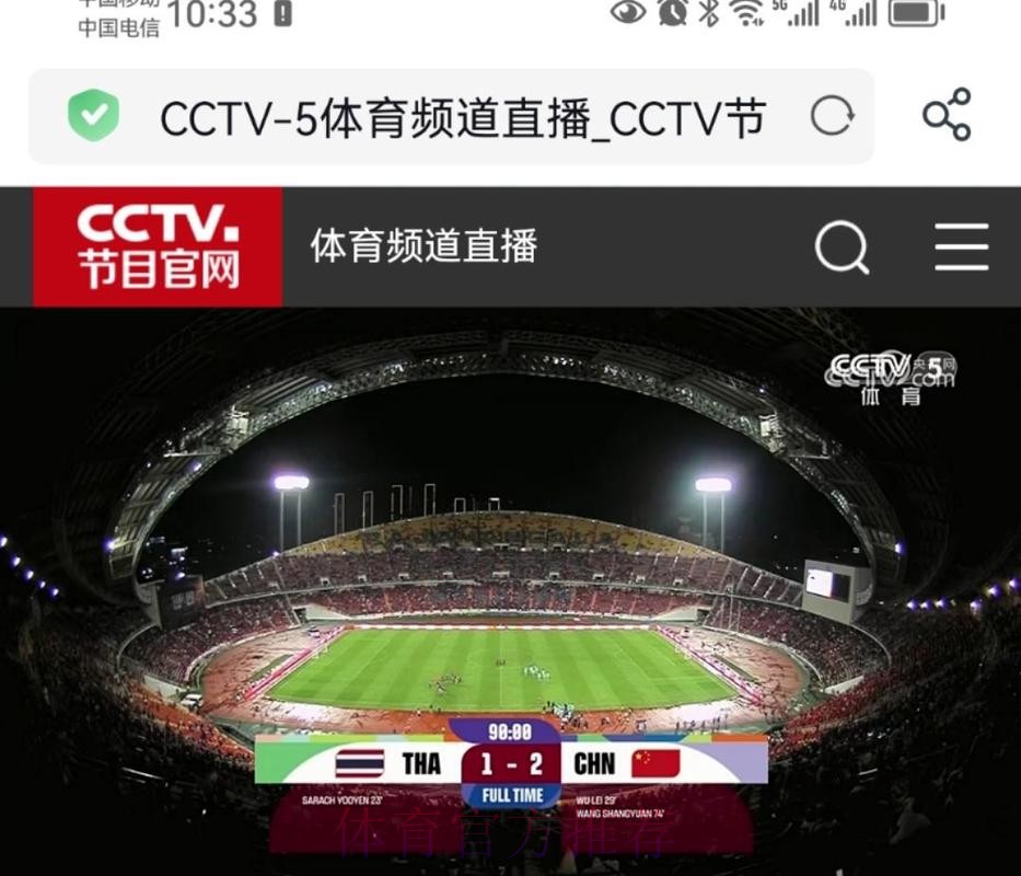 免费在线观看世界杯高清直播赛事