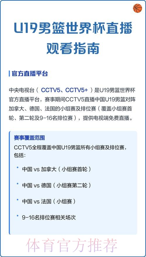 免费观看世界杯全站直播网页版指南 免费观看世界杯全站直播网页版指南